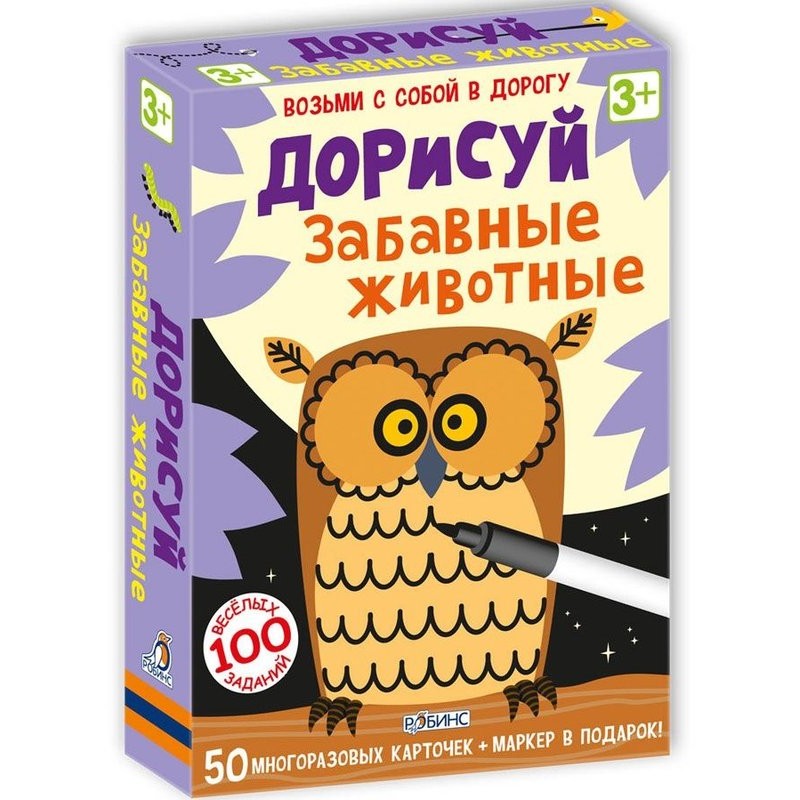 Робинс. Карточки "Дорисуй.Забавные животные"