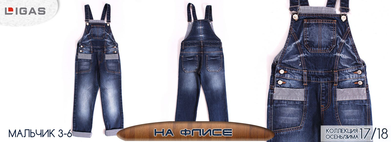 Джинсы на флисе