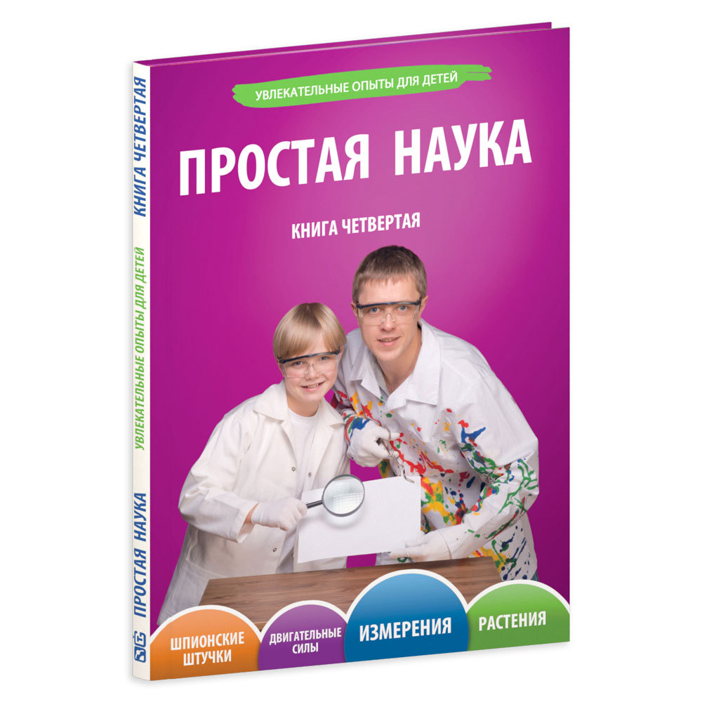 Книга четвертая