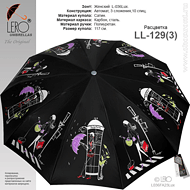 Зонт женский LERO автомат