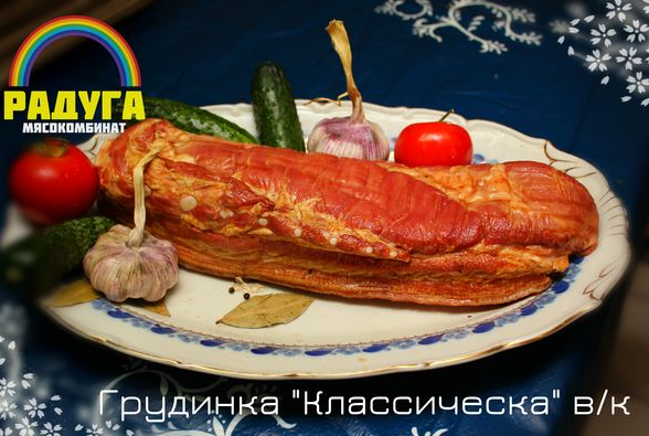 Грудинка Классическая в/к 3 кг