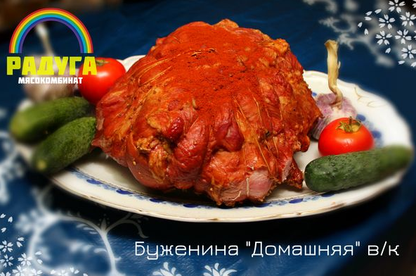 Буженина домашняя 3,3 кг