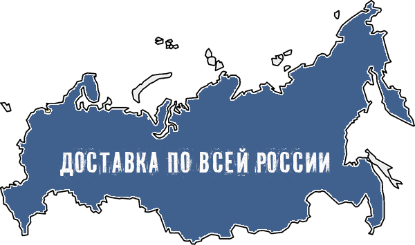 Найти по всей россии. Доставляем по всей России. Доставка по России. Доставка по всей Росси. Доставка по России карта.