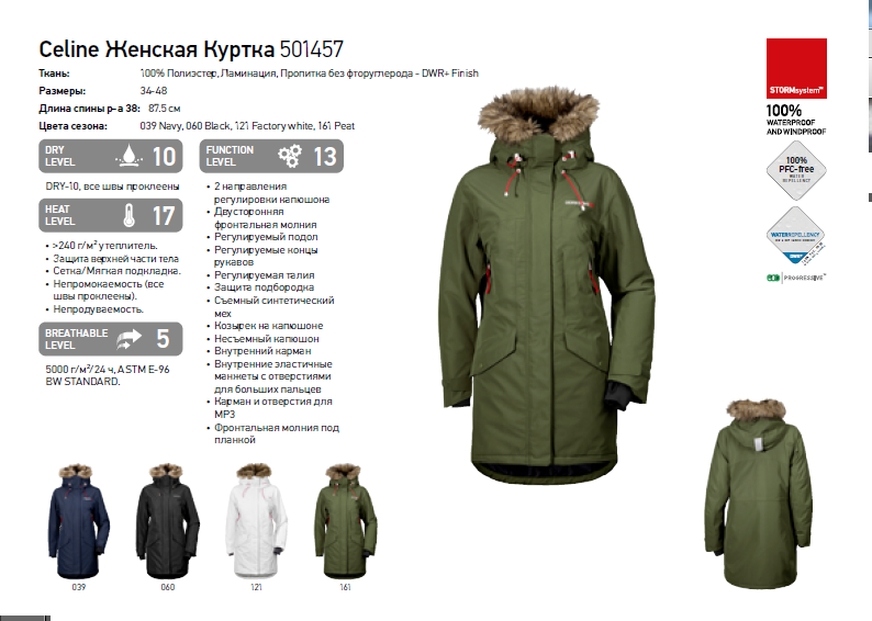 куртка -парка  Celine женская цвет 039