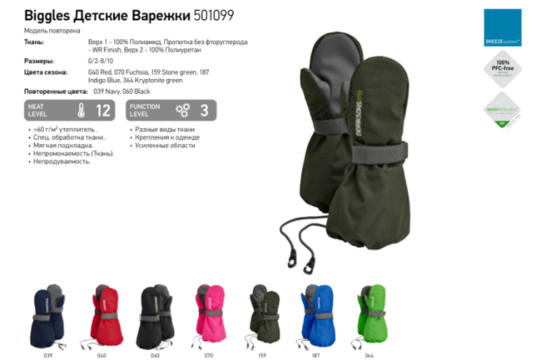 краги цвет 039