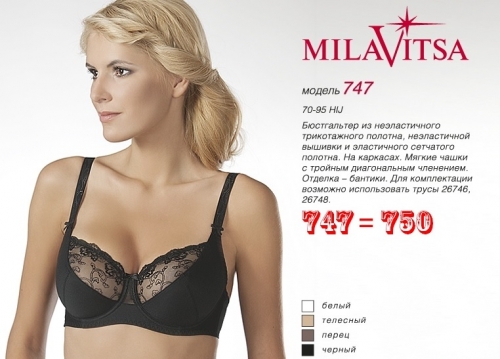 MILAVITSA бюстгальтер "мягкая чашка" на каркасах 747