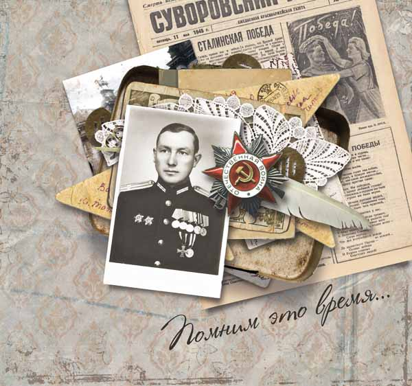 Акция "Парад памяти" .