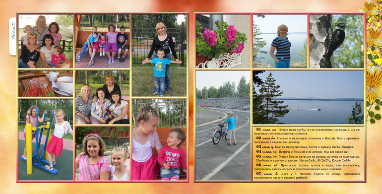 Сделанные развороты в проект 365 2013