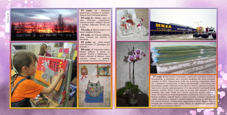 Сделанные развороты в проект 365 2013