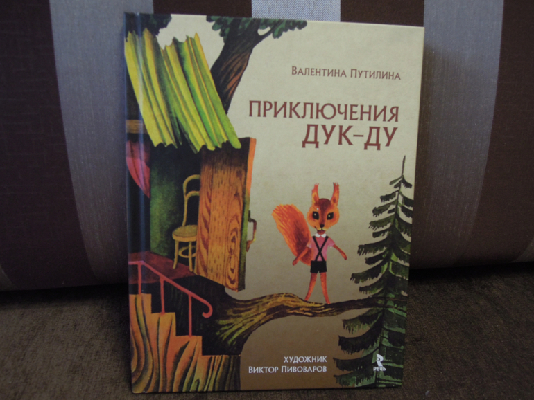 Наше чтение 3,5-4,5 года