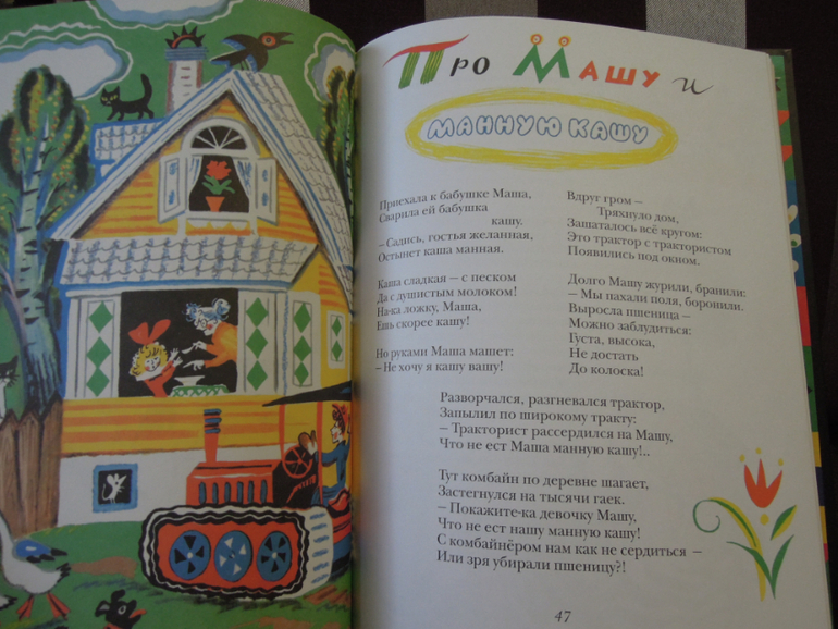 Наше чтение 3,5-4,5 года