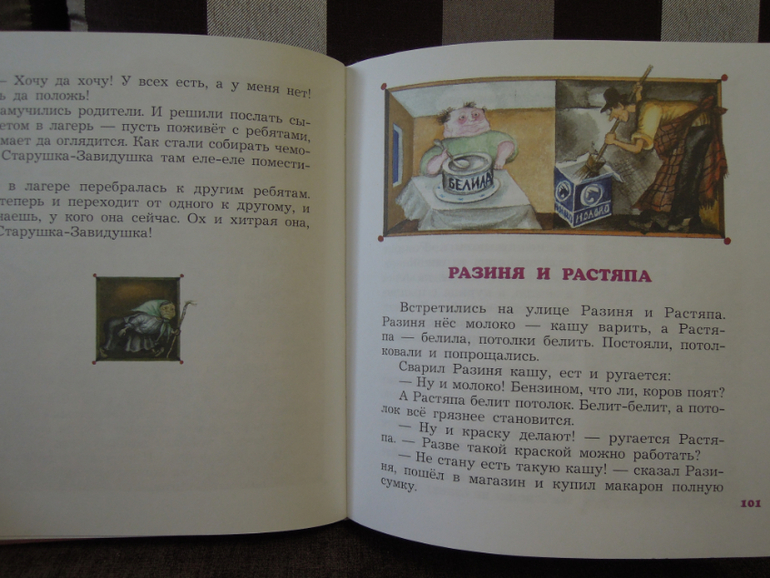 Наше чтение 3,5-4,5 года