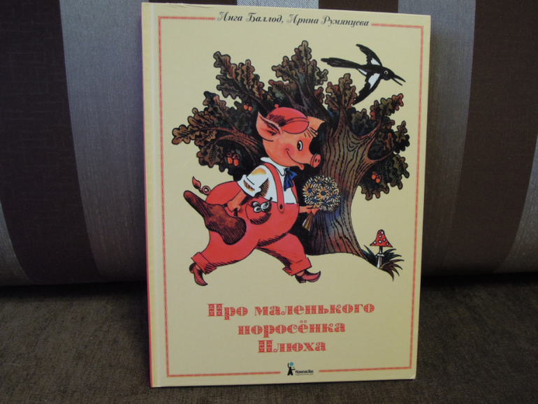 Наше чтение 3,5-4,5 года