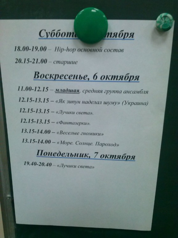 Танцы, ансамбль, хип-хоп, репетиции