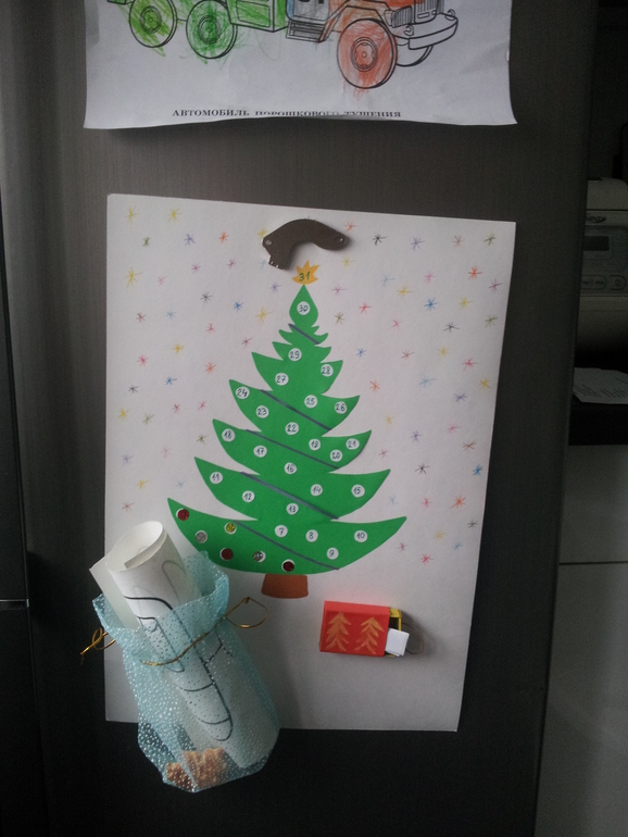 Адвент-календарь и подарок мужу