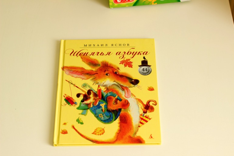 И мы с подарочком!!!