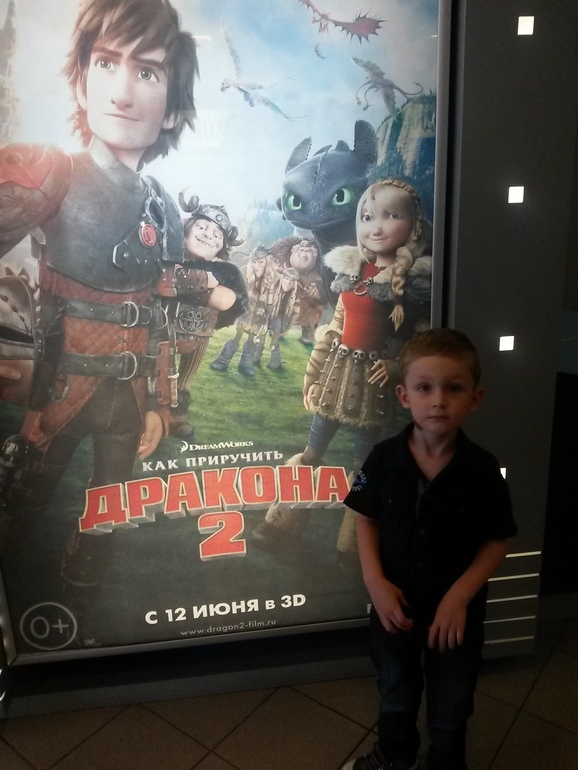 Как приручить дракона 2