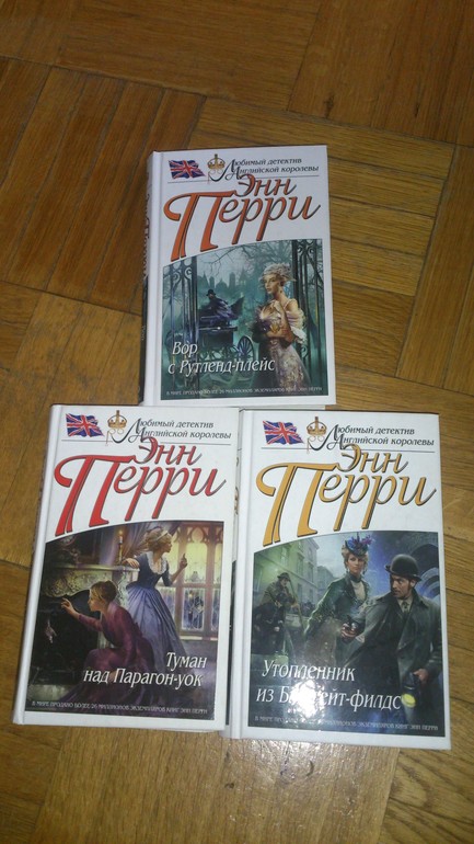 Энн Перри- любимый детектив английской королевы, DVD-чистые
