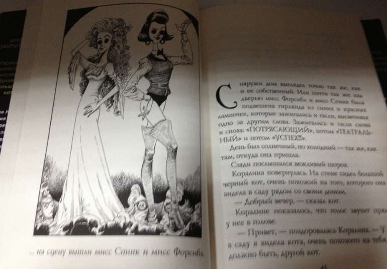 Коралина с иллюстрациями Криса Риддела