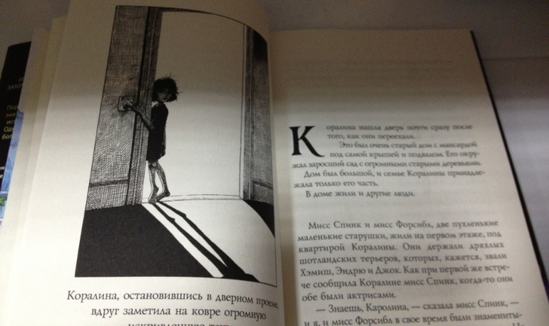 Коралина с иллюстрациями Криса Риддела
