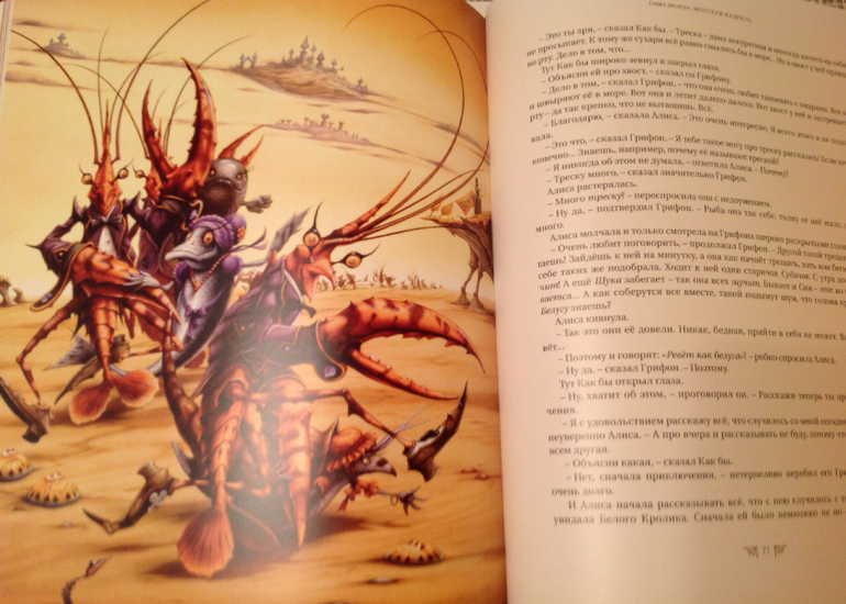 Фантастическая