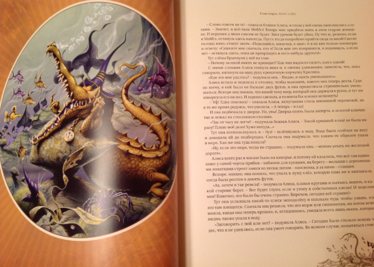 Фантастическая