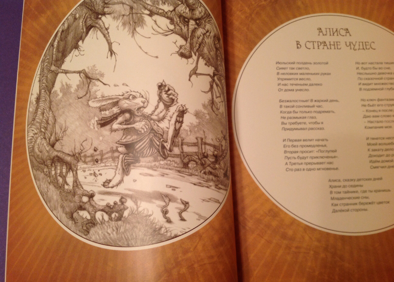 Фантастическая