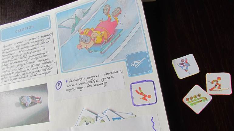 Олимпийская книга
