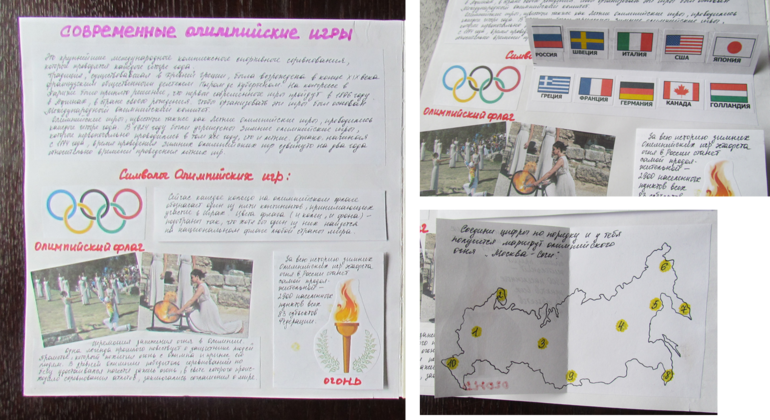Олимпийская книга