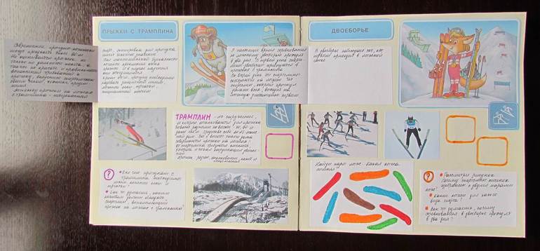 Олимпийская книга