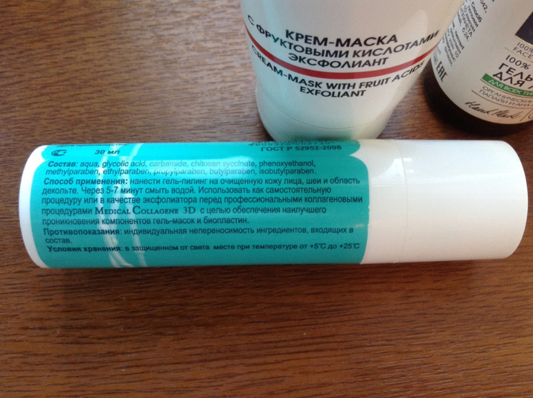 Химический пиллинг для дома.