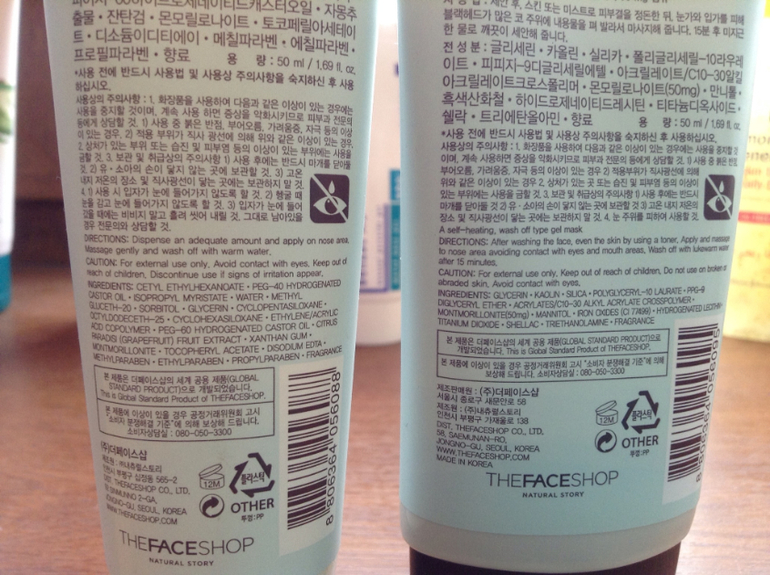 Мои умывалки и средства от высыпаний ( прыщики).