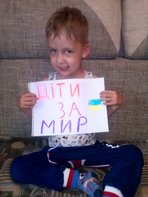 Присоединяйтесь к акции!Дети За Мир!