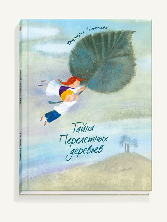 Одна интересная детская книга