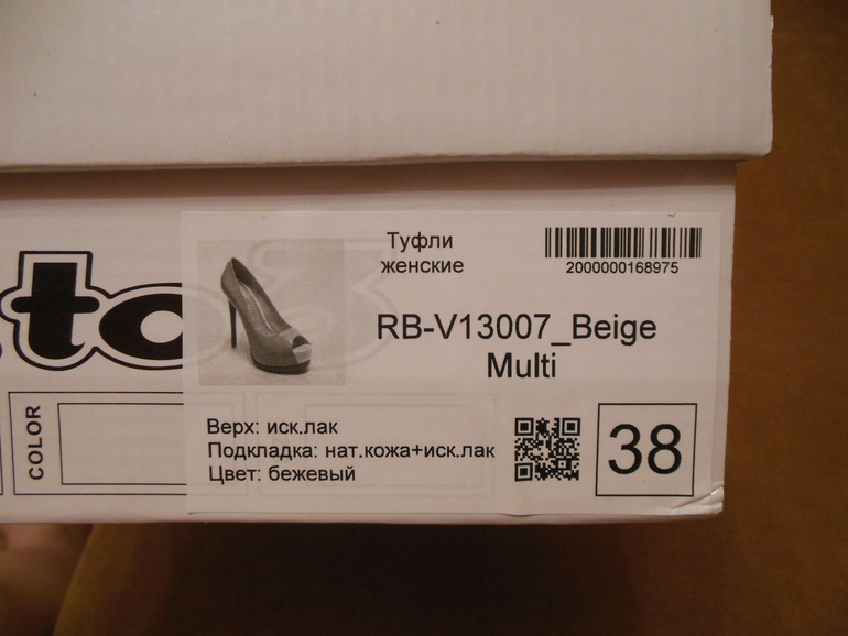 Шикарные туфли 38 р-р на 37