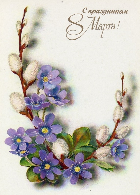 Весенняя конфетка 8 марта!!!!!