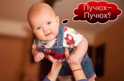 Как папы называют своих малышей!