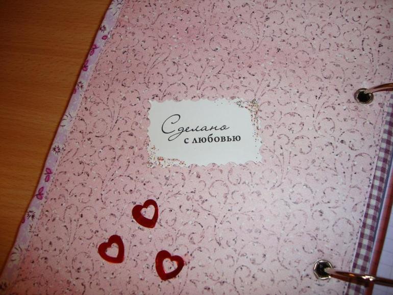 Блокнотик для Лизы