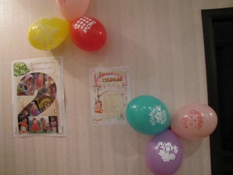 2-летие нашей Принцессы