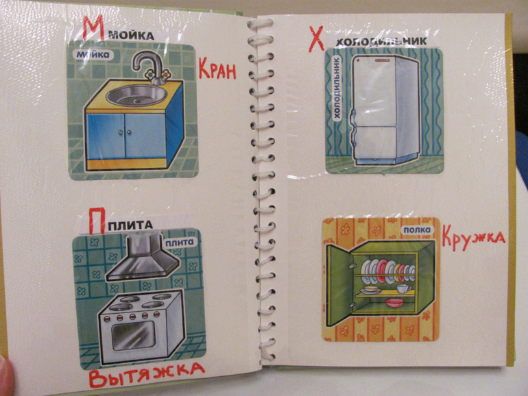 Использование фотоальбомов для развития