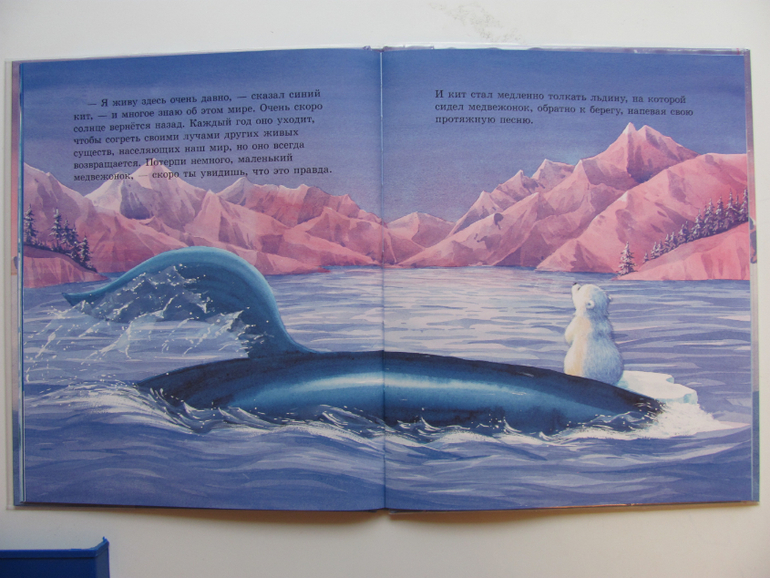 Как медвежонок солнце искал - первая книга о солнце