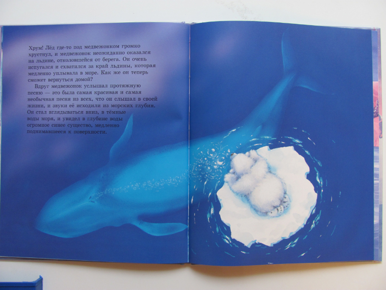 Как медвежонок солнце искал - первая книга о солнце