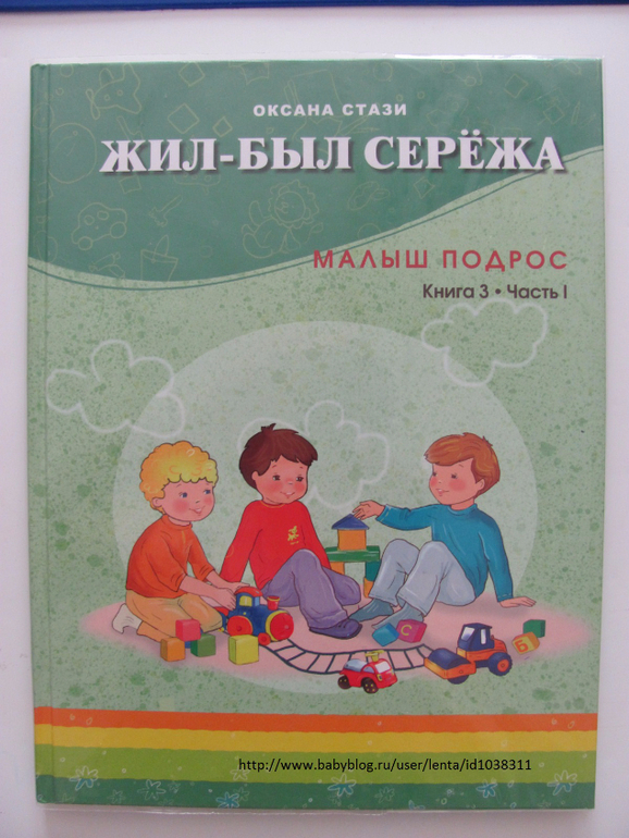 Книга сережа