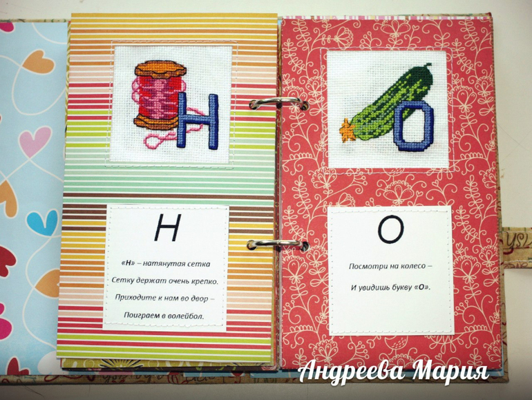 Азбука для дочки