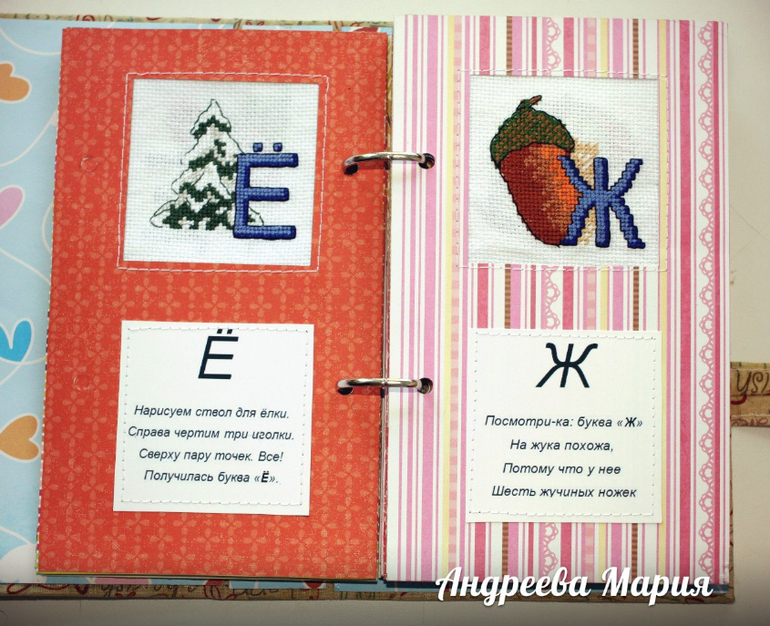 Азбука для дочки