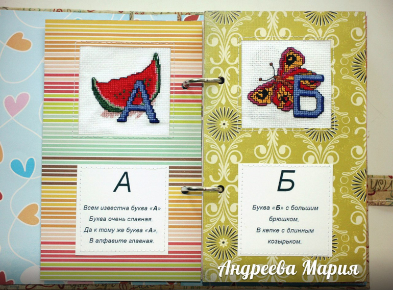 Азбука для дочки