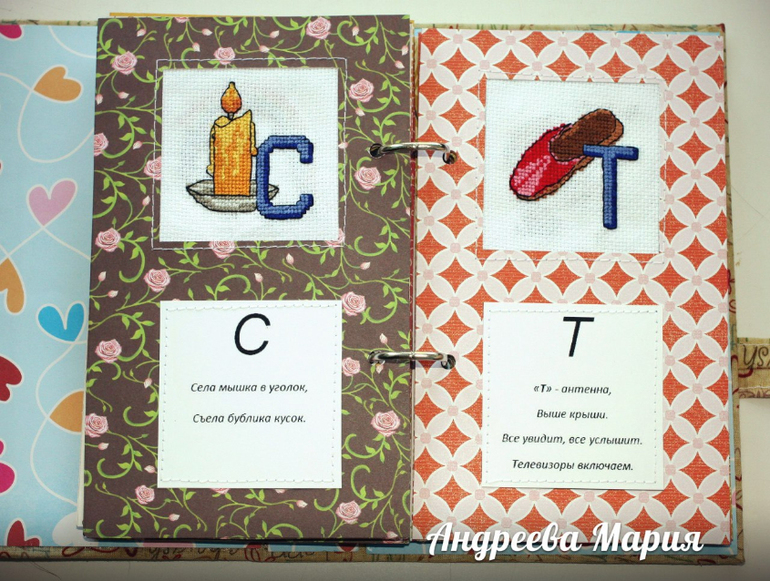 Азбука для дочки