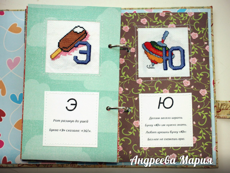 Алфавит для доченьки