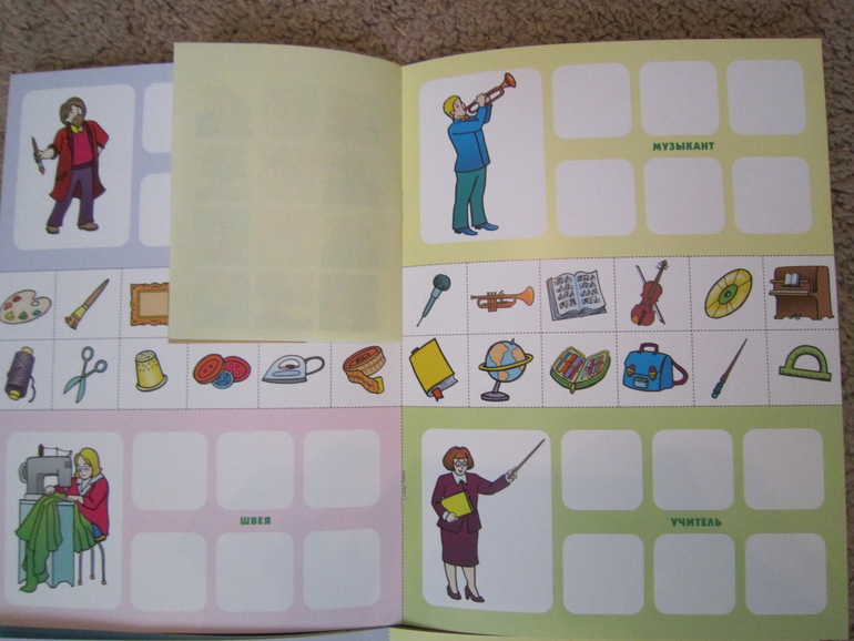 ТН Профессии. Наши пособия и раздача материала