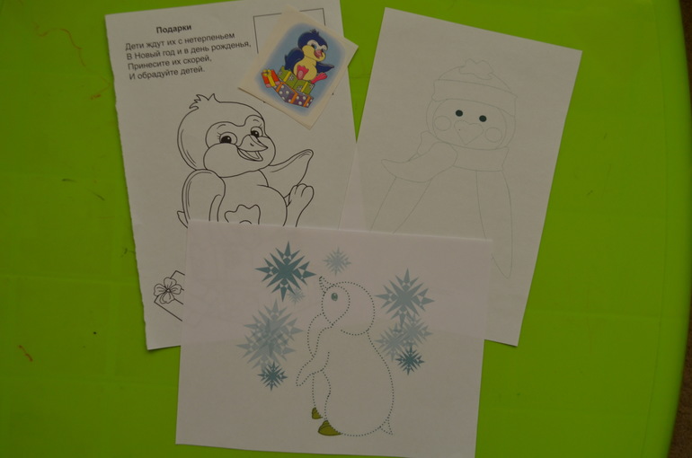 ТН Зимние забавы. ТЗ Снегирь.ТЗ Пингвин